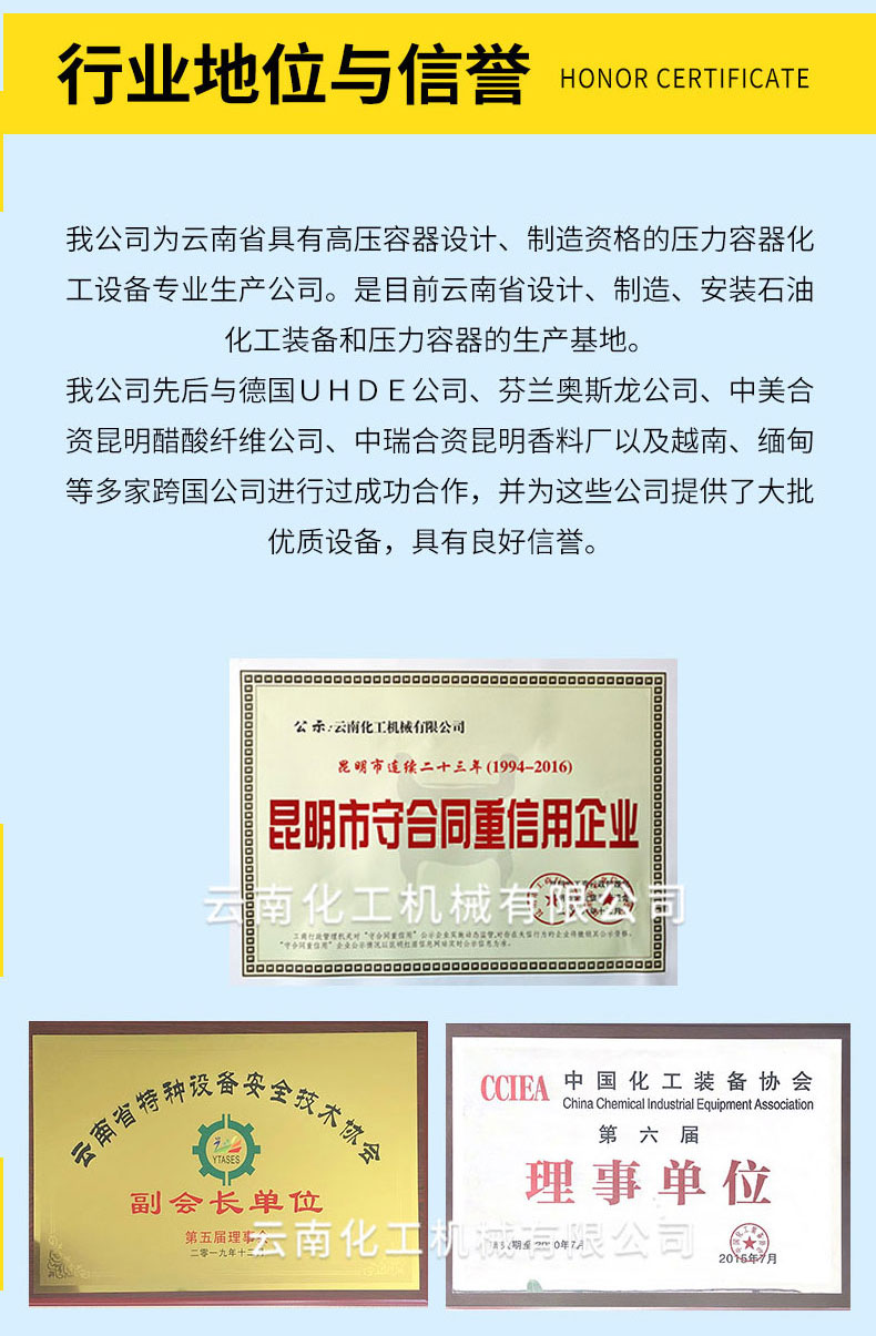 爱体育官方(中国)有限公司官网储罐系列_08.jpg